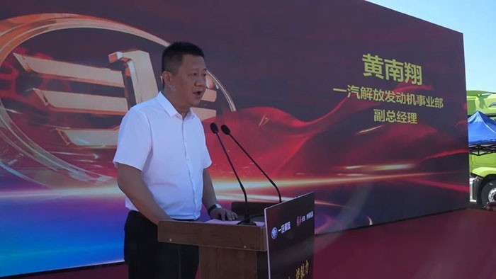一汽解放發動機事業部副總經理黃南翔