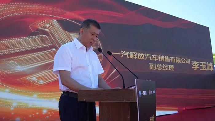 一汽解放汽車銷售有限公司副總經理李玉峰致辭