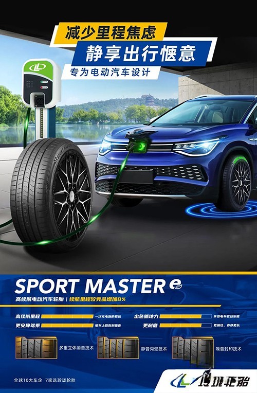 玲瓏輪胎  輪胎