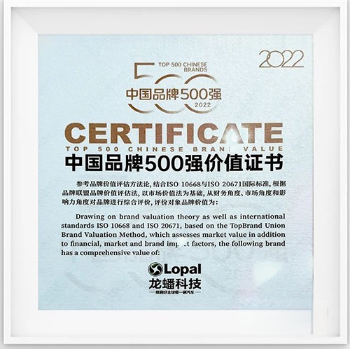 龍蟠科技 龍蟠1號 中國品牌500強