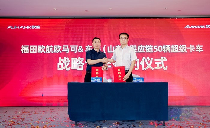 車聯(lián)(山東)供應鏈管理有限公司董事長王海剛與福田汽車歐航歐馬可事業(yè)部營銷公司山東大區(qū)經(jīng)理丁棟戰(zhàn)略簽約