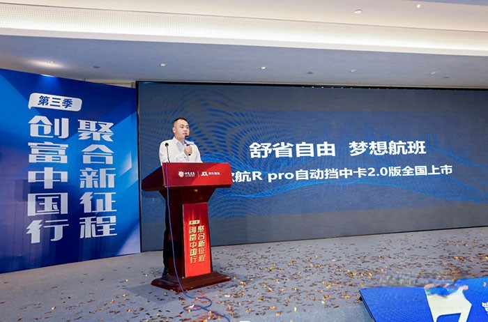 福田汽車歐航歐馬可事業(yè)部營銷公司歐航銷售公司高級經(jīng)理趙東方進行歐航R pro自動擋中卡2.0版產(chǎn)品講解