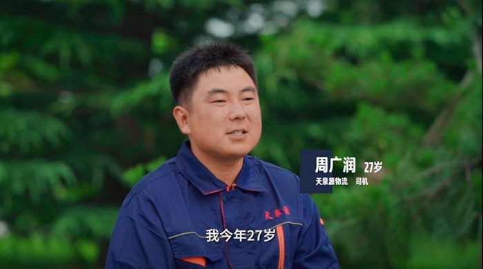 卡車人：周廣潤