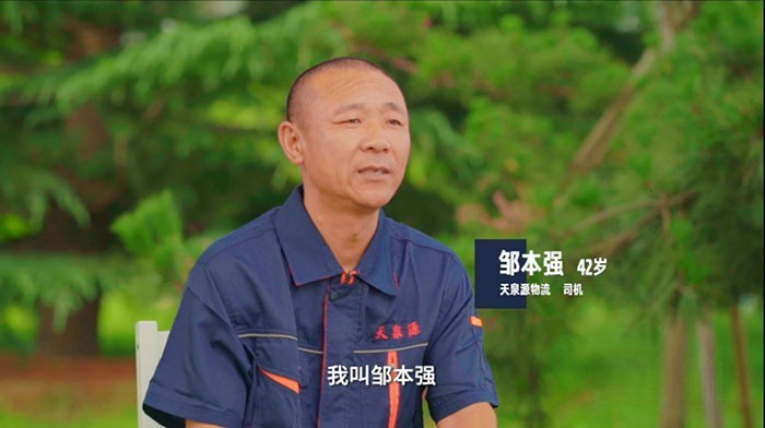 卡車人：鄒本強