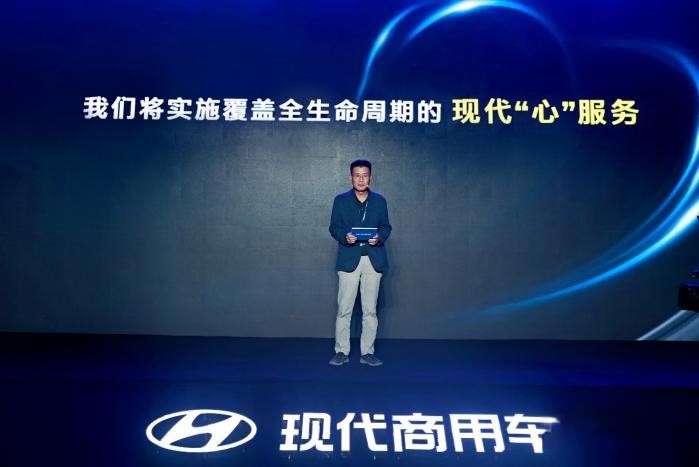 用愛關懷 用心服務 現代商用車客戶關懷2.0戰略震撼發布