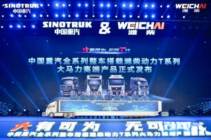 濰柴與重汽深度合作  T系列發(fā)動機(jī)來了！ 
