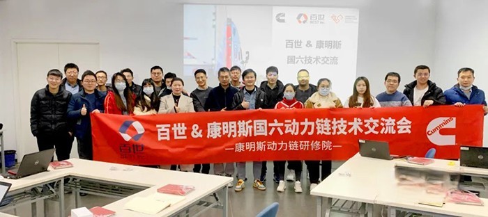 康明斯 一體化動力鏈