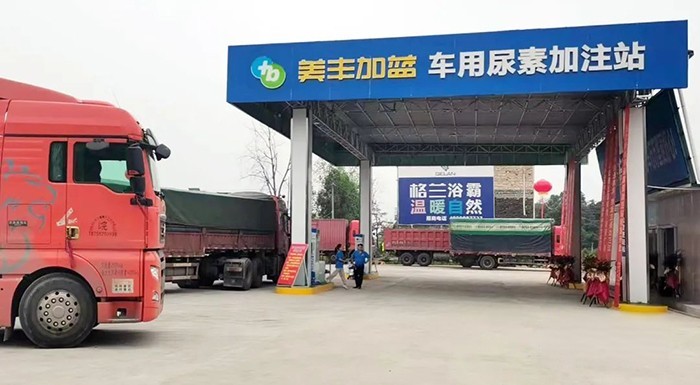 美豐加藍,車用尿素