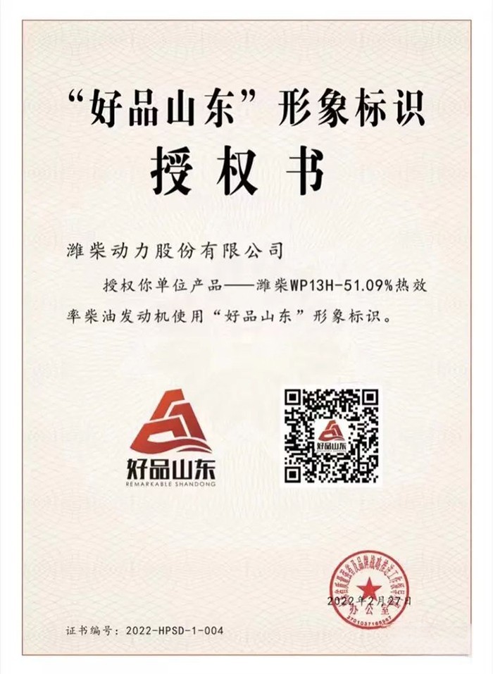 濰柴 熱效率高 發動機