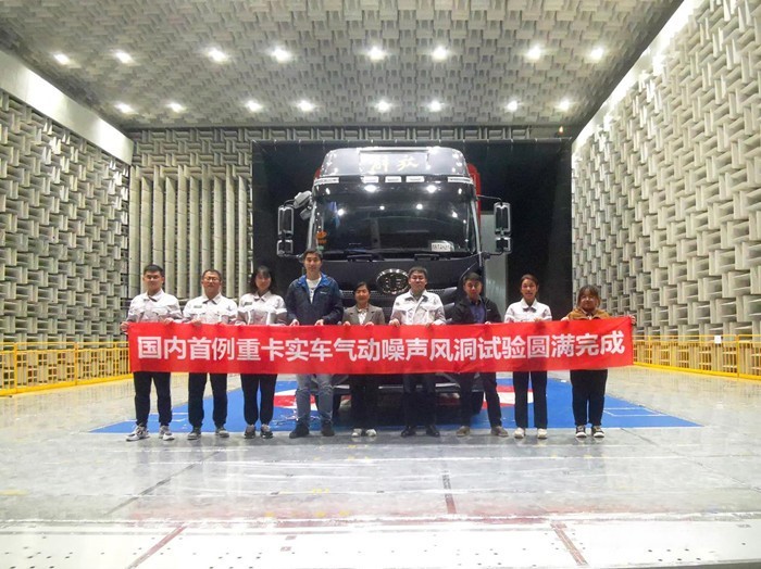 國內首例重卡實車氣動聲學風洞試驗