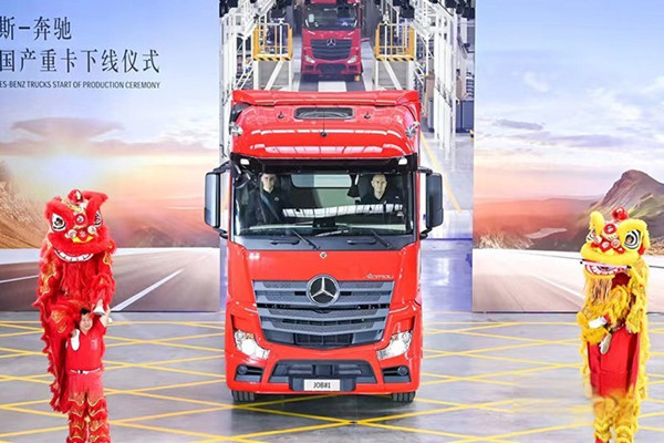 首批梅賽德斯-奔馳國產化重卡將于11月初正式交付客戶。