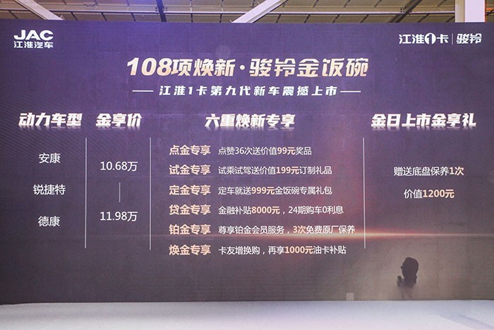 駿鈴金飯碗震撼直播上市