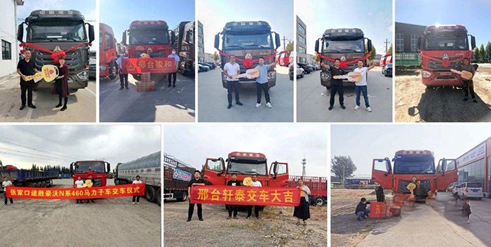 豪沃N系列邢臺、張家口交車現場