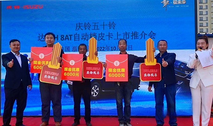 慶鈴五十鈴,TAGA達咖H8AT皮卡,輕卡