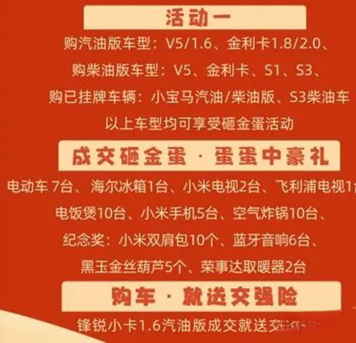 歐鈴汽車，唐駿汽車，新鋒銳V5E