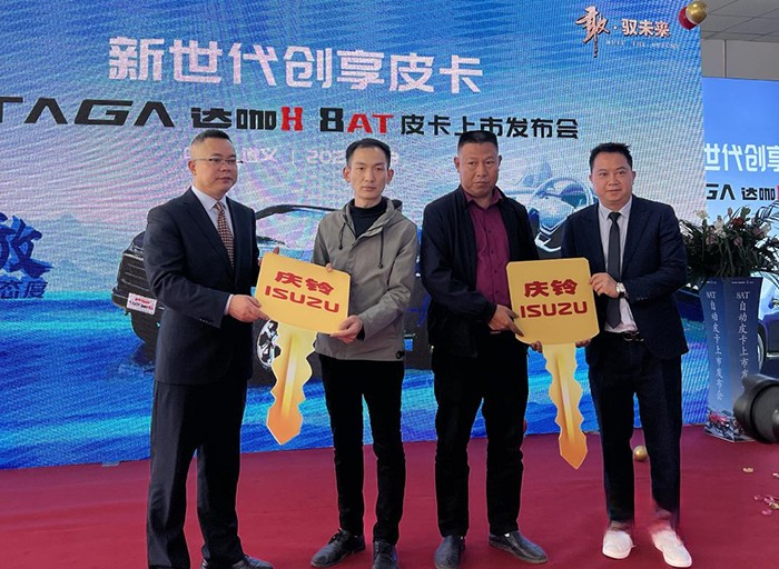 慶鈴五十鈴，TAGA達咖H8AT皮卡，輕卡