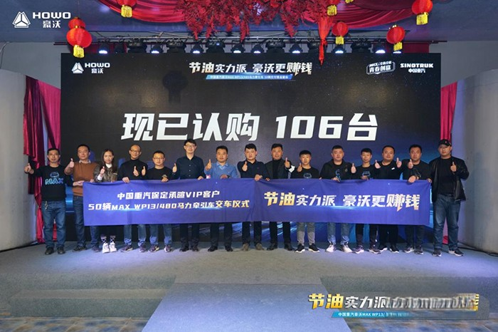 中國(guó)重汽，豪沃，MAX系