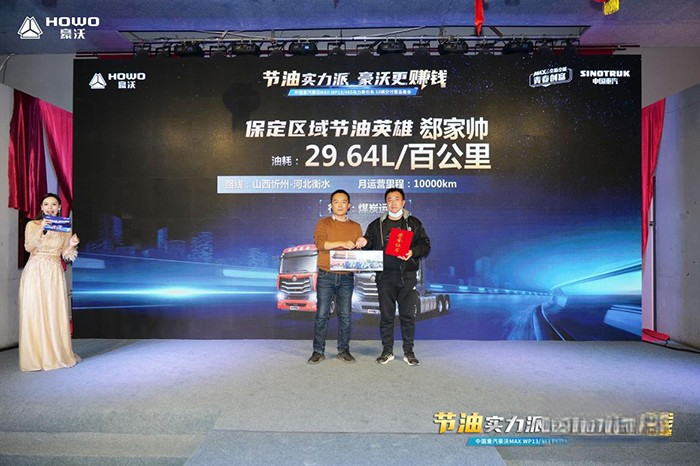 中國(guó)重汽，豪沃，MAX系