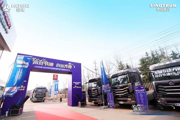 山東區域MAX/WP13/480牽引車節油賽啟動儀式