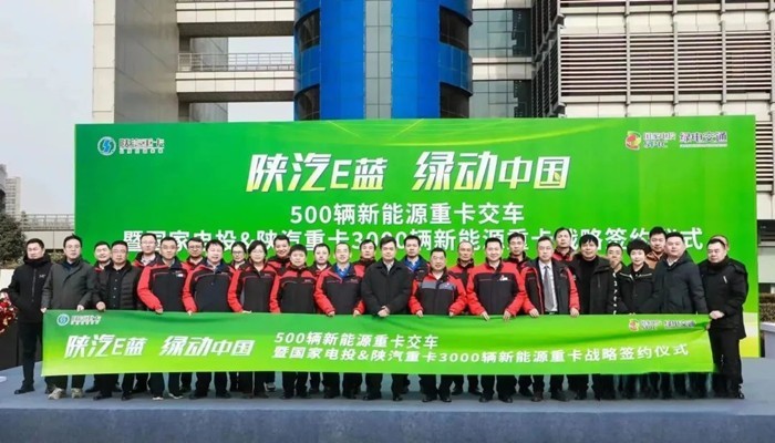 活動領導、嘉賓和新能源客戶代表合影