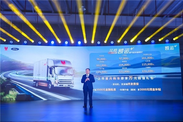 全新一代輕卡 江鈴凱運+煥新啟航