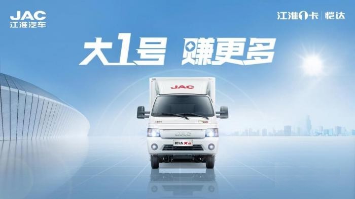 特價車、0利息、2000元油卡，江淮1卡超級會員日豪禮相送助創(chuàng)富