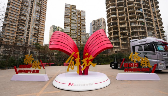 實力領航，贏戰新程，解放2023商務年會大幕將啟