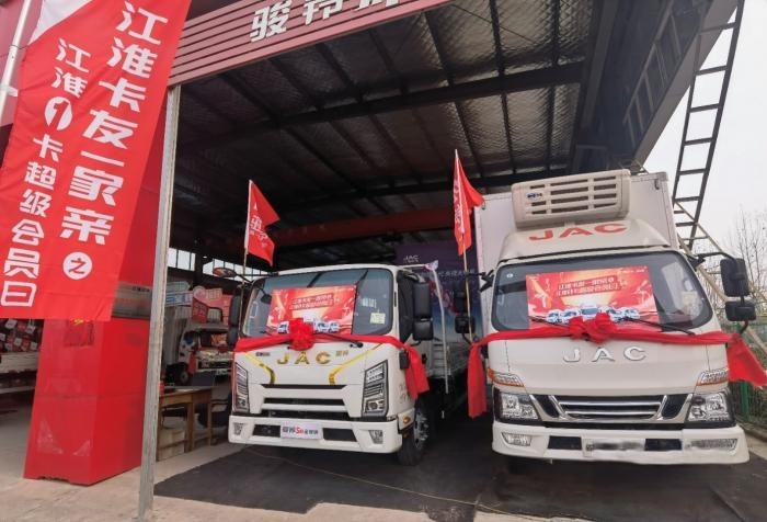 開門紅后再掀熱潮！首期江淮1卡超級會員日豪取“開門紅”