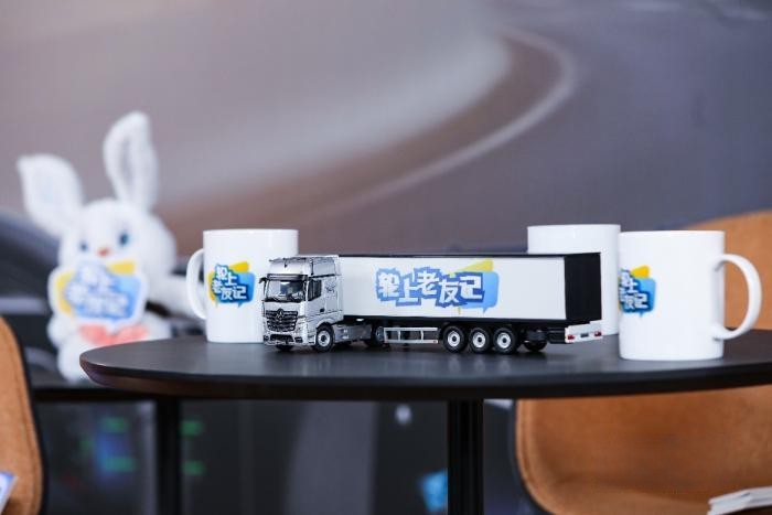梅賽德斯-奔馳國產重卡首檔卡友對話類欄目《輪上老友記》即將上線