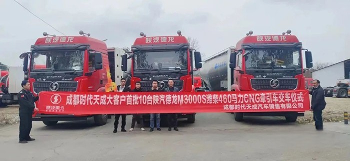 陜汽重卡：區域市場忙交付，誓奪季度開門紅