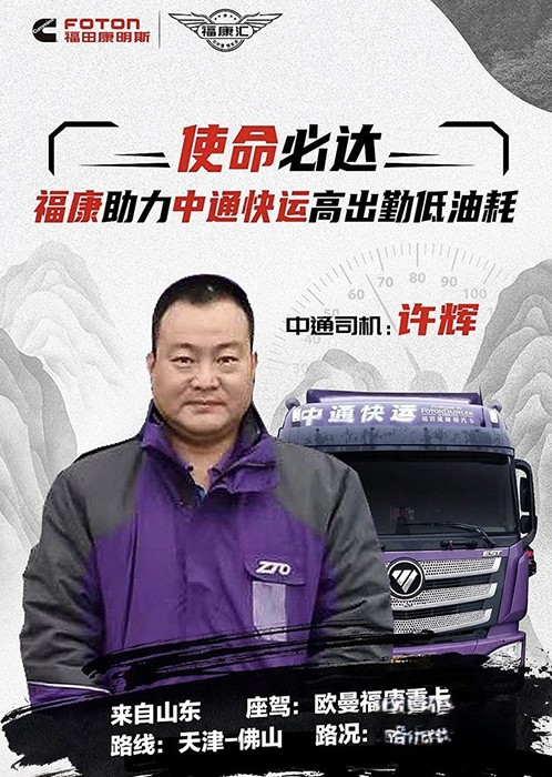 行業最強動力深獲好評 福康A15榮獲值得用戶信賴高效重型發動機大獎