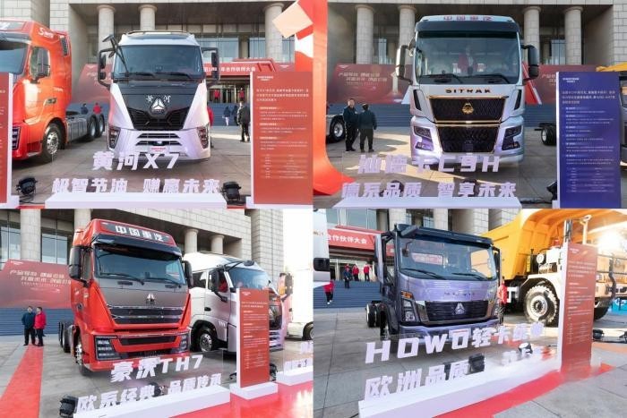 中國重汽集團2023年合作伙伴大會圓滿舉辦