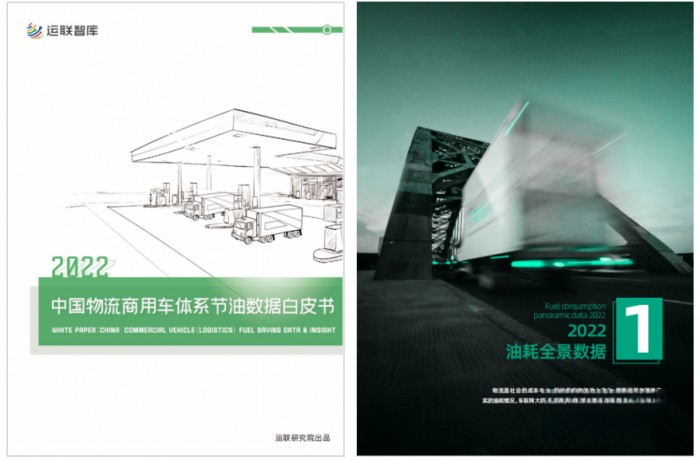 以品牌賦能終端,一汽解放摘得TCO定制化解決方案品牌大獎(jiǎng)