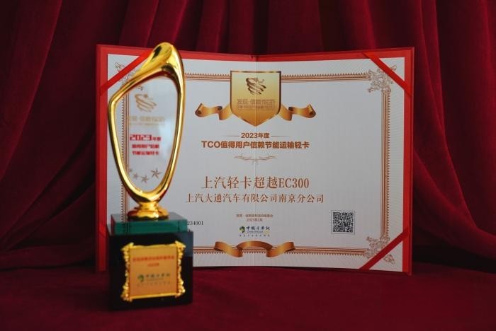 “人有我優”的節能技術加持 上汽輕卡超越EC300斬獲第八屆發現信賴大獎