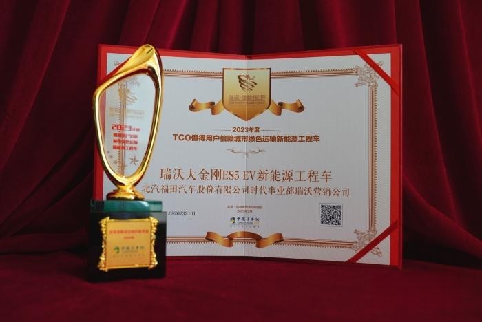 引領(lǐng)新能源浪潮 大金剛ES5 EV新能源工程車(chē)榮獲“城市綠色運(yùn)輸新能源工程車(chē)”大獎(jiǎng)
