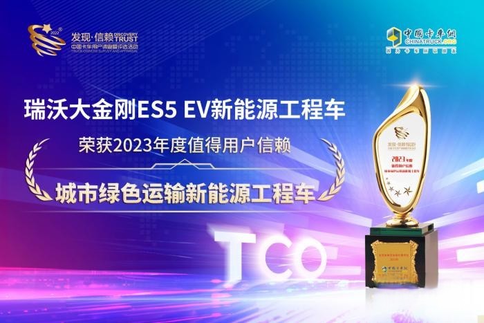 引領(lǐng)新能源浪潮 大金剛ES5 EV新能源工程車(chē)榮獲“城市綠色運(yùn)輸新能源工程車(chē)”大獎(jiǎng)