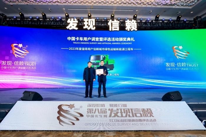 引領(lǐng)新能源浪潮 大金剛ES5 EV新能源工程車(chē)榮獲“城市綠色運(yùn)輸新能源工程車(chē)”大獎(jiǎng)