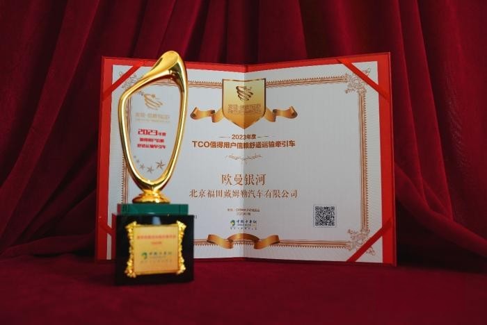 榮獲值得信賴舒適牽引車稱號，歐曼銀河為卡友獻上更有尊嚴的貨運體驗