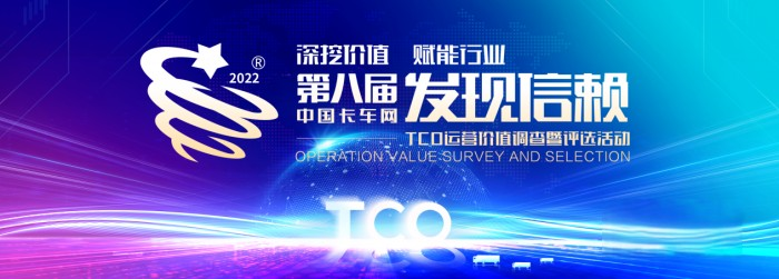 專業高效、安全可靠 江淮超越Q7榮獲發現信賴可靠運輸牽引車大獎