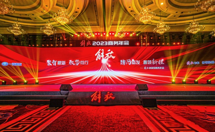 以25.7%的終端份額引領(lǐng)市場(chǎng),以27.9萬(wàn)輛確保“雙第一” 一汽解放亮劍2023!