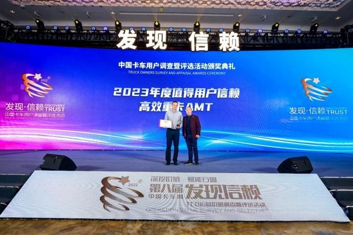 滿足高效運營需求，伊頓康明斯榮獲值得用戶信賴高效重卡AMT大獎