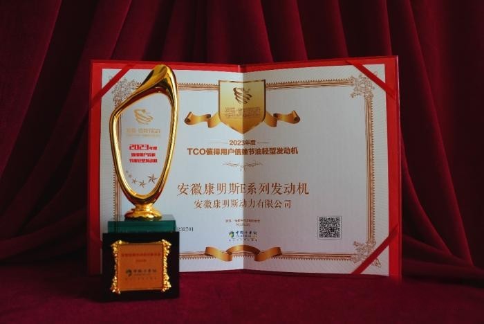 以品質(zhì)加持 ，安康E系列發(fā)動機拿下“值得用戶信賴節(jié)油發(fā)動機”大獎