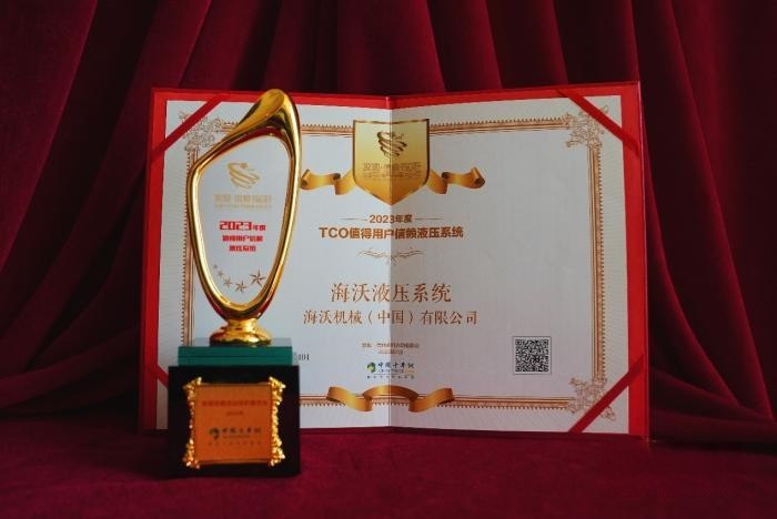 以安全高效載譽而歸,海沃榮獲“值得用戶信賴液壓系統(tǒng)”獎