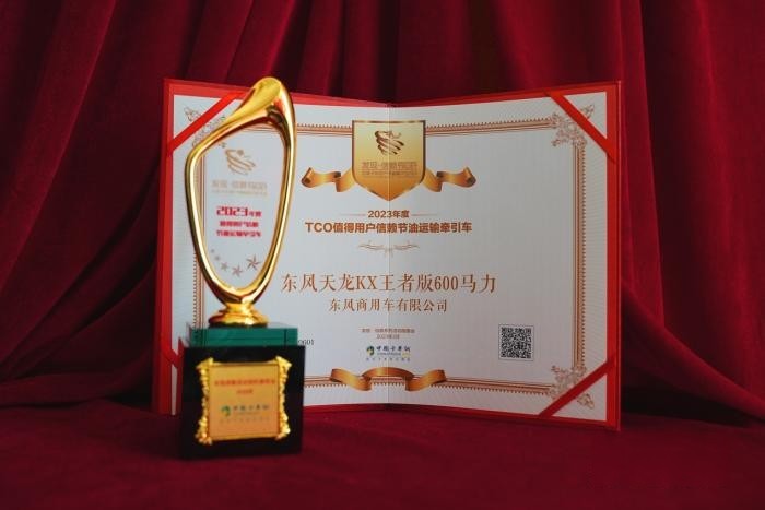 一年可省2.4萬(wàn) 東風(fēng)天龍KX王者版獲值得用戶(hù)信賴(lài)節(jié)油運(yùn)輸牽引車(chē)