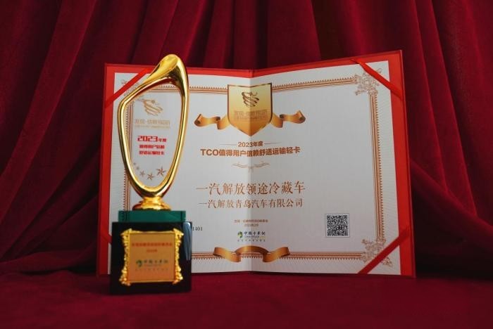 星級舒適體驗 解放領途冷藏車榮獲值得用戶信賴舒適運輸輕卡