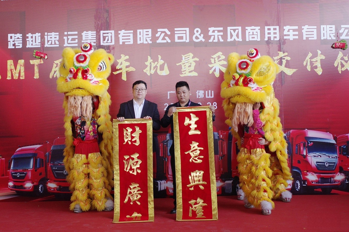 東風(fēng)天錦KR翼展車批量交付 東風(fēng)商用車助力跨越速運(yùn)運(yùn)力升級(jí)