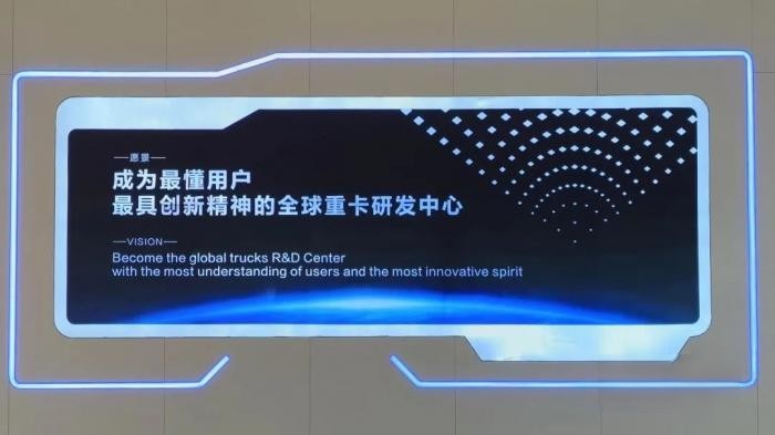 北汽重卡:研發(fā)全新一代數(shù)智重卡 需要一場(chǎng)深度革命