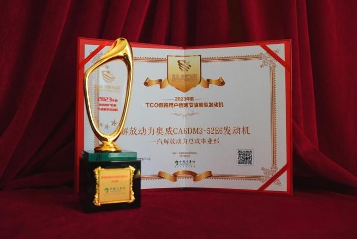 解放動力再登發現信賴舞臺 奧威520榮膺節油重型發動機大獎！