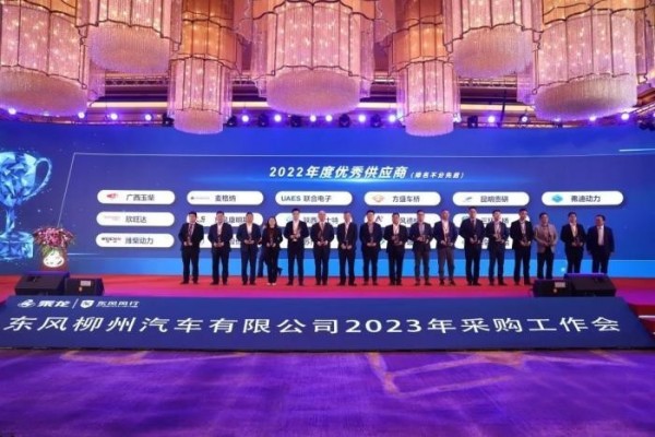 東風(fēng)德納車橋榮獲東風(fēng)柳汽優(yōu)秀供應(yīng)商獎