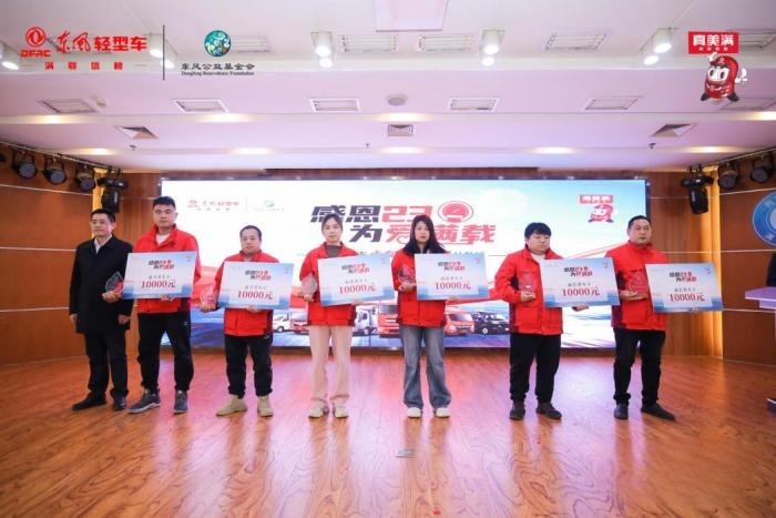 聚情意，愛滿載——東風汽車股份車主代表回家之旅圓滿結束